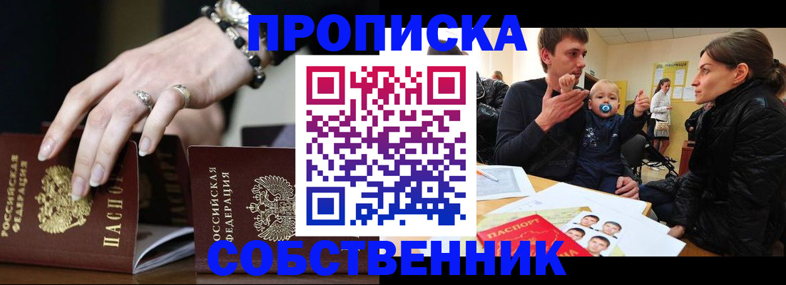 регистрация в Ревде