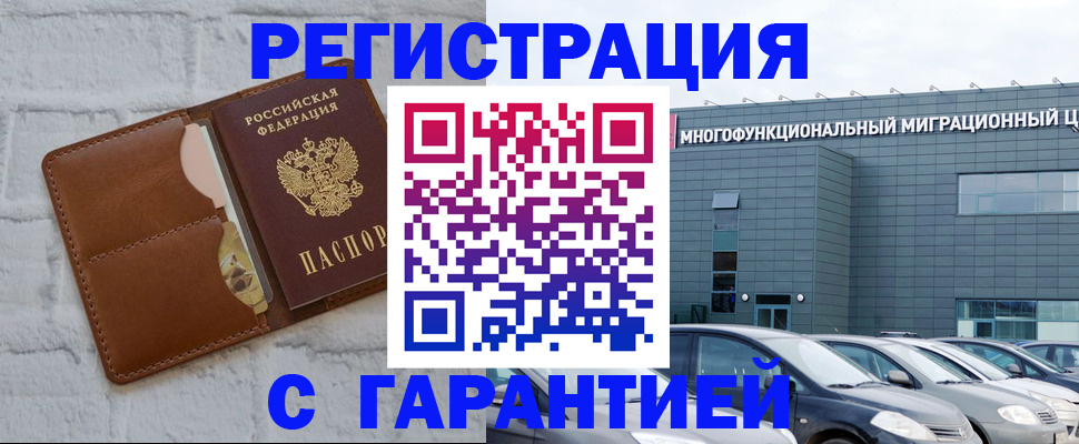 регистрация для дет. сада в Ревде