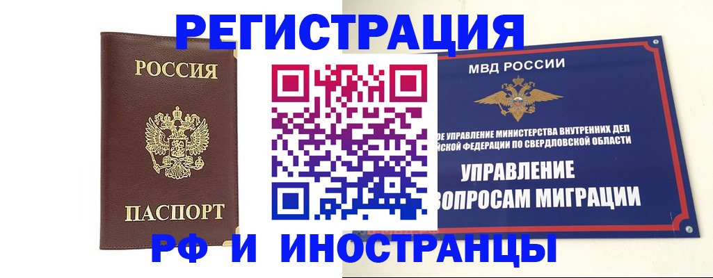 временная регистрация госуслуги в Ревде