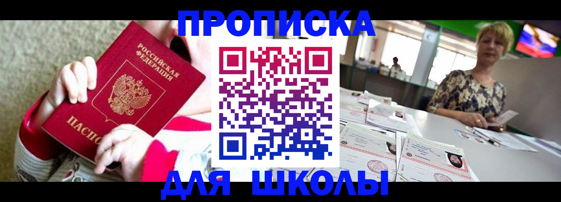 миграционный учет в Ревде