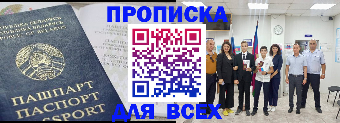 регистрация в Ревде