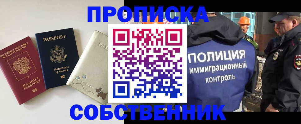 регистрация для дет. сада в Ревде