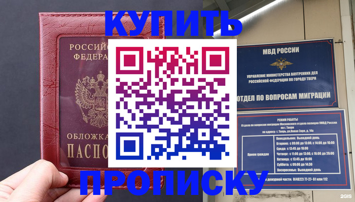найти адрес прописки в Ревде