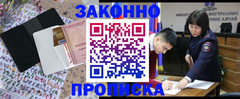 прописка для школы в Ревде
