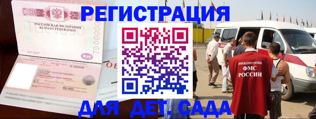 временная регистрация госуслуги в Ревде